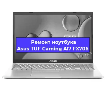 Замена тачпада на ноутбуке Asus TUF Gaming A17 FX706 в Тюмени